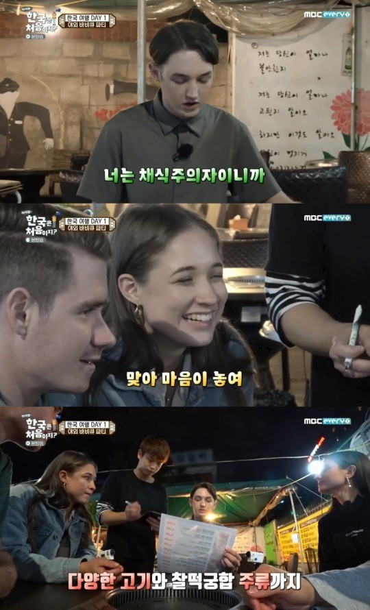 MBCevery1어서와한국은처음이지