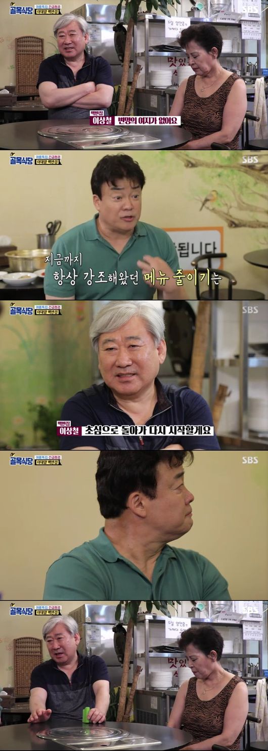사진=SBS