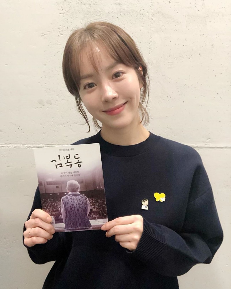 한지민사진=Instagram