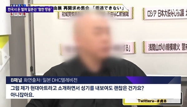 dhc '충격과 공포' 믿기 힘든 컴퍼니, 코리아 '조롱과 모멸' 역대급, 시청자 '눈물'