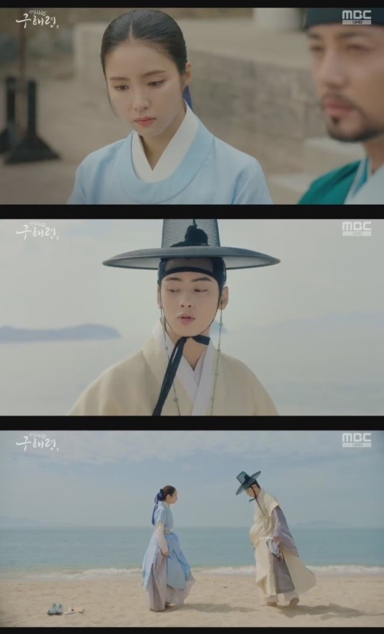 MBC신입사관구해령