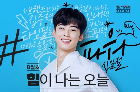 이미지 제공 = 11번가