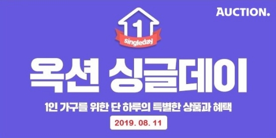 이미지 제공 = 옥션