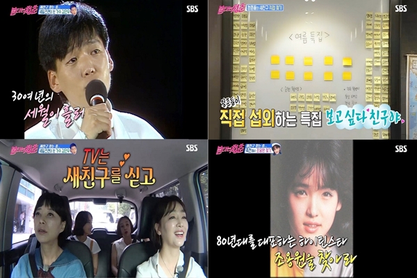 사진=SBS