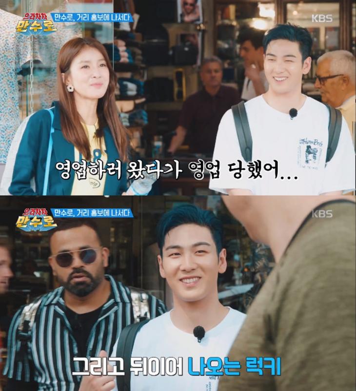 KBS2으라차차만수로방송캡처