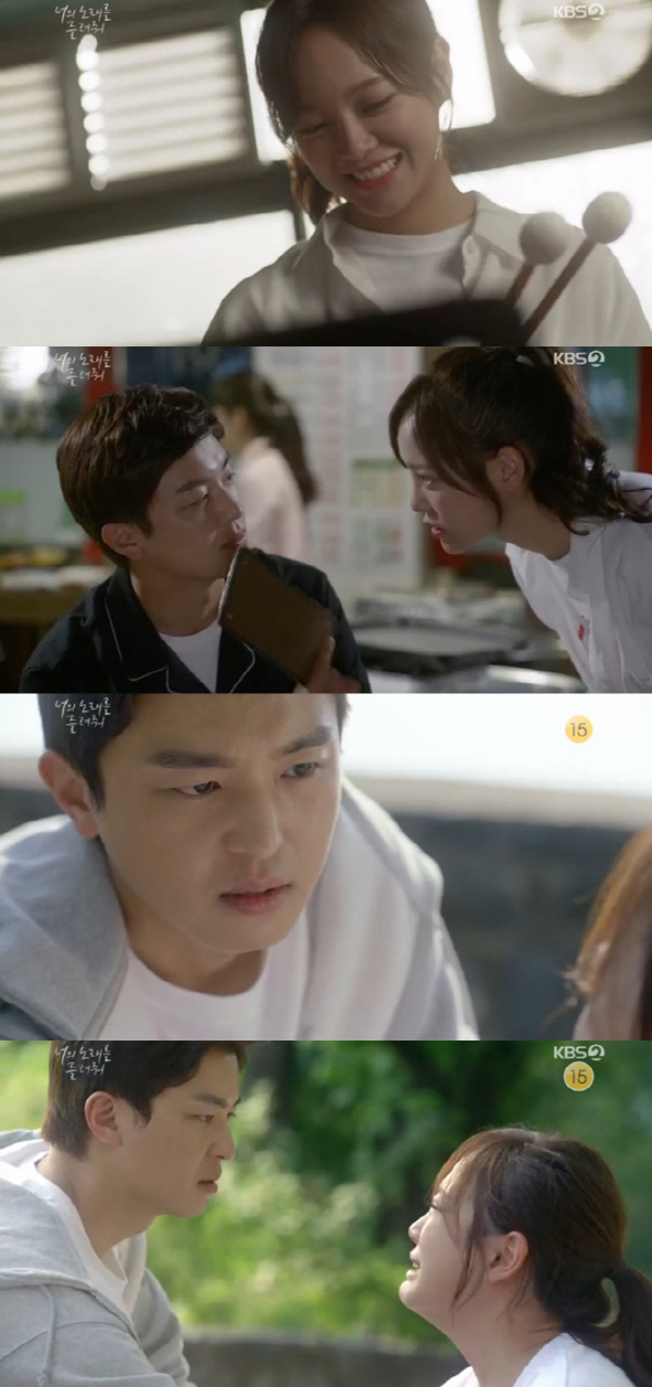 사진=KBS2TV월화드라마너의노래를들려줘영상캡처