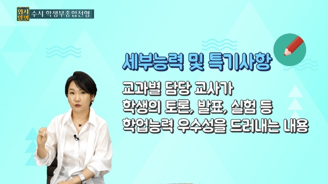 글로벌A, 대입 정보 프로그램 ‘입시양명’ 12일 첫 방송