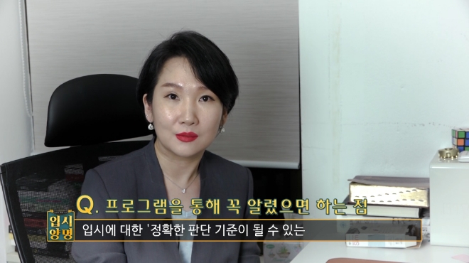 글로벌A ‘입시양명’ 12일 오전 10시 첫 방송…입시전략 완결판