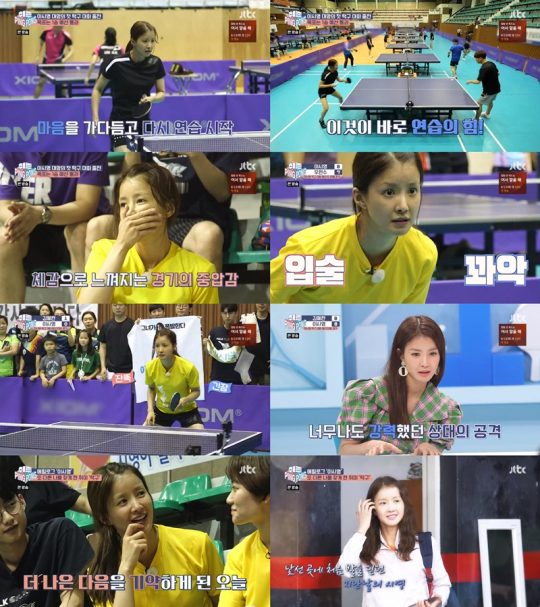 JTBC예능취존생활방송화면사진제공=JTBC