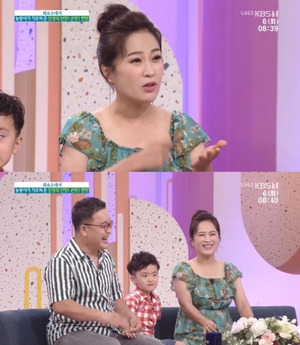 사진=KBS1교양프로그램아침마당영상캡처