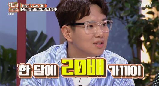 사진=tvN방송화면캡처