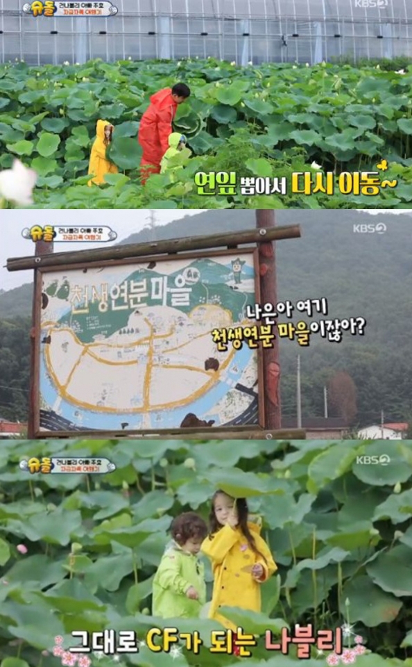 ‘천생연분마을’이 이날 방송에서 소개되면서 관심이 모아진다 / 출처 케이비에스화면