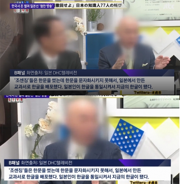 ‘DHC’의 해당 에스엔에스 채널 속 내용들 일부화면 / 출처 제이티비씨화면