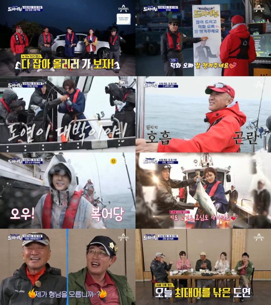 채널A도시어부방송화면사진제공=채널A