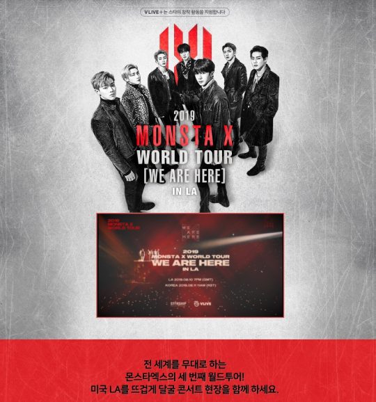 제공=스타쉽엔터테인먼트