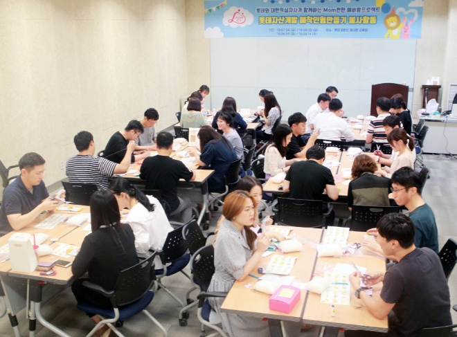 롯데자산개발 임직원들이 지난 8월 9일 롯데피트인 동대문 교육장에서 '애착인형 만들기' 봉사활동에 참여하고 있다.