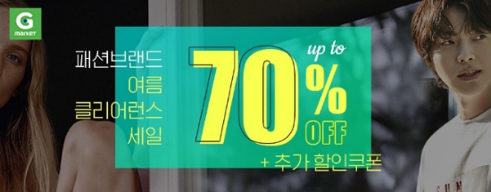 이미지 제공 = G마켓