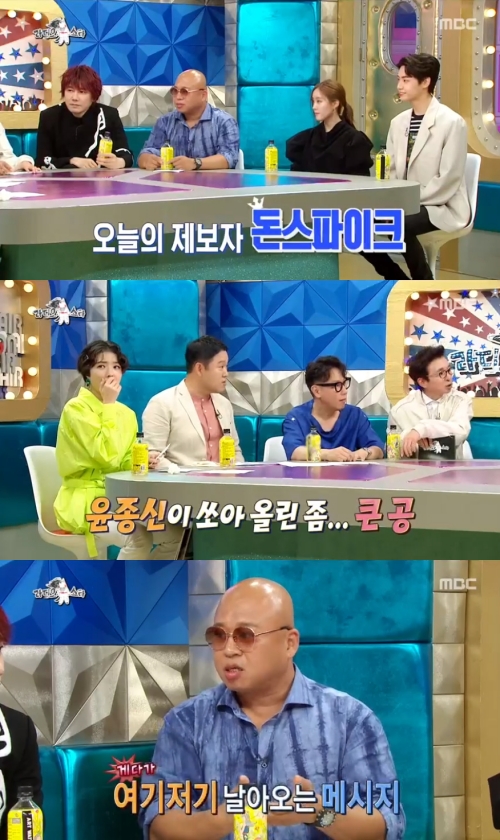 사진=MBC'라디오스타'캡처