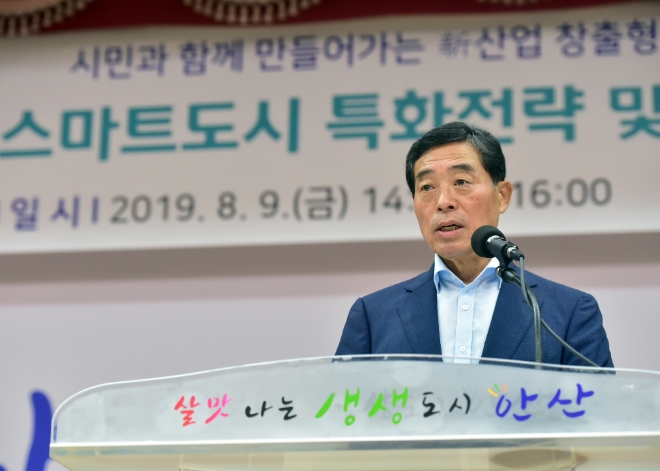 윤화섭안산시장이 특화단지개발구상을 밝히고 있다.안산시제공