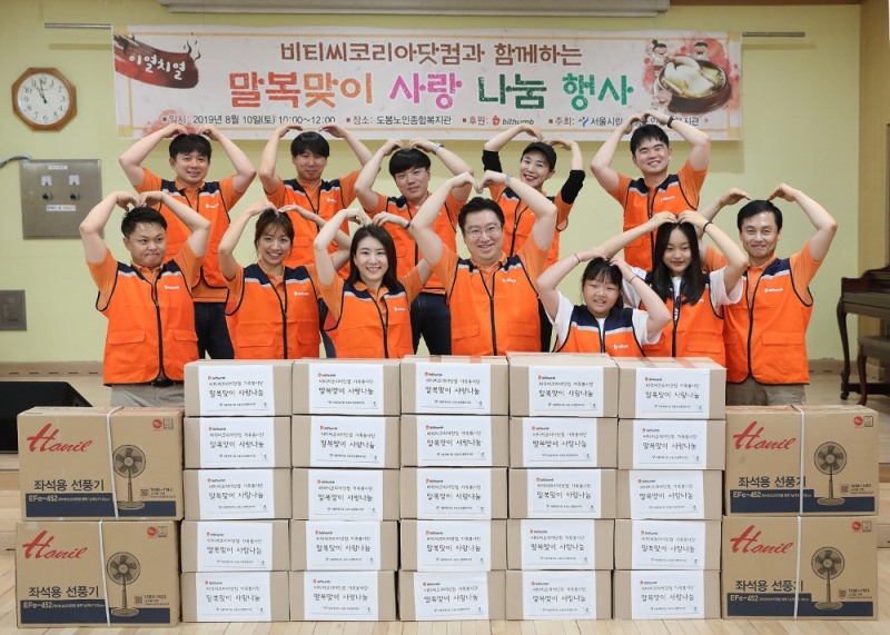 빗썸 최재원 대표(앞줄 왼쪽 네번째)와 임직원 및 임직원 가족이 지난 10일 서울 도봉종합노인복지관에서 독거어르신에 전달할 ‘사랑나눔키트’를 만들고 하트를 그려보이고 있다. /사진=빗썸