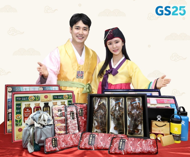 사진 제공 = GS리테일