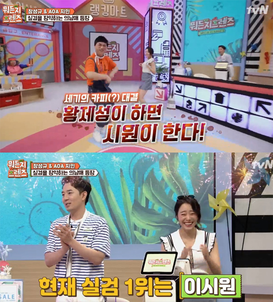 tvN뭐든지프렌즈4화방송캡처