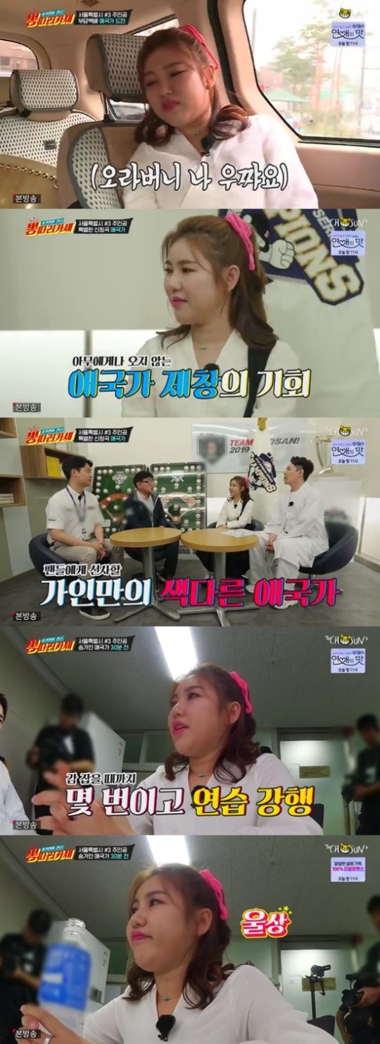 '뽕따러가세'(사진=TV조선캡처)