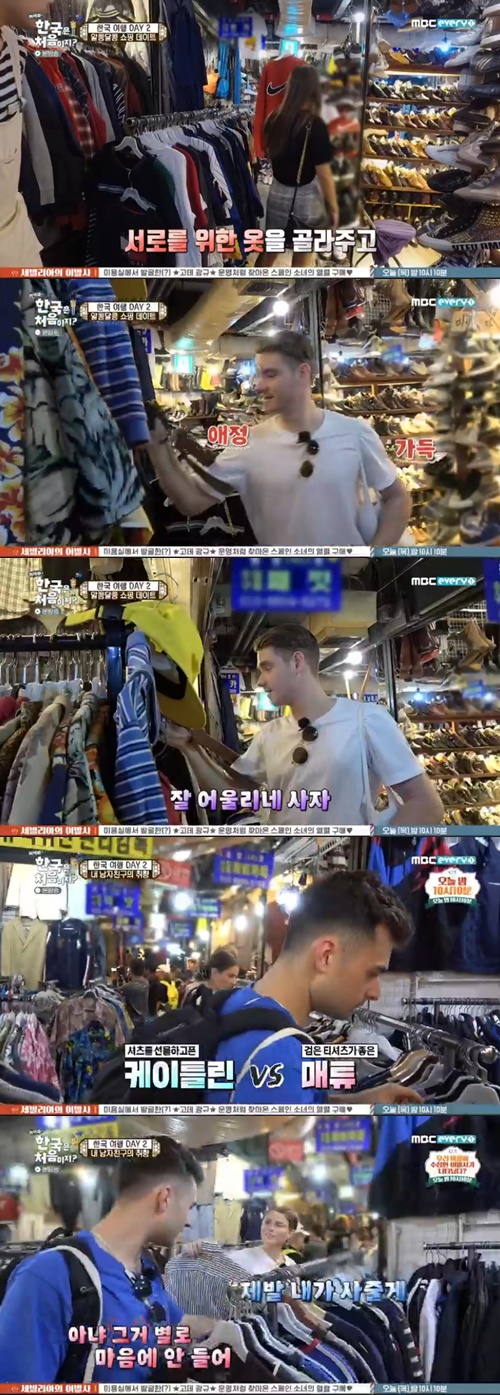 사진=MBC에브리원어서와한국은처음이지방송캡처