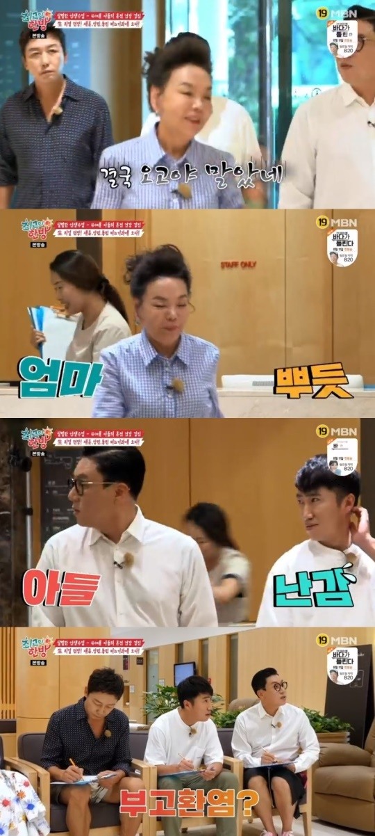 MBN최고의한방캡처