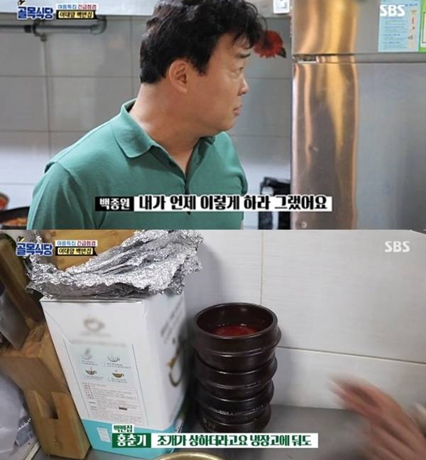 이대앞 백반집, 보고도 눈을 의심...방송 이후 시끌시끌