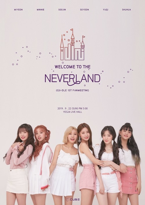 큐브엔터테인먼트