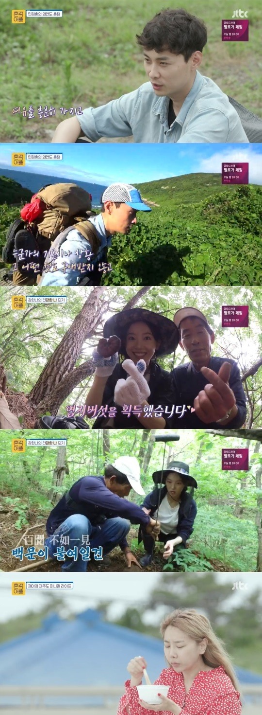 JTBC혼라이프만족프로젝트혼족어플