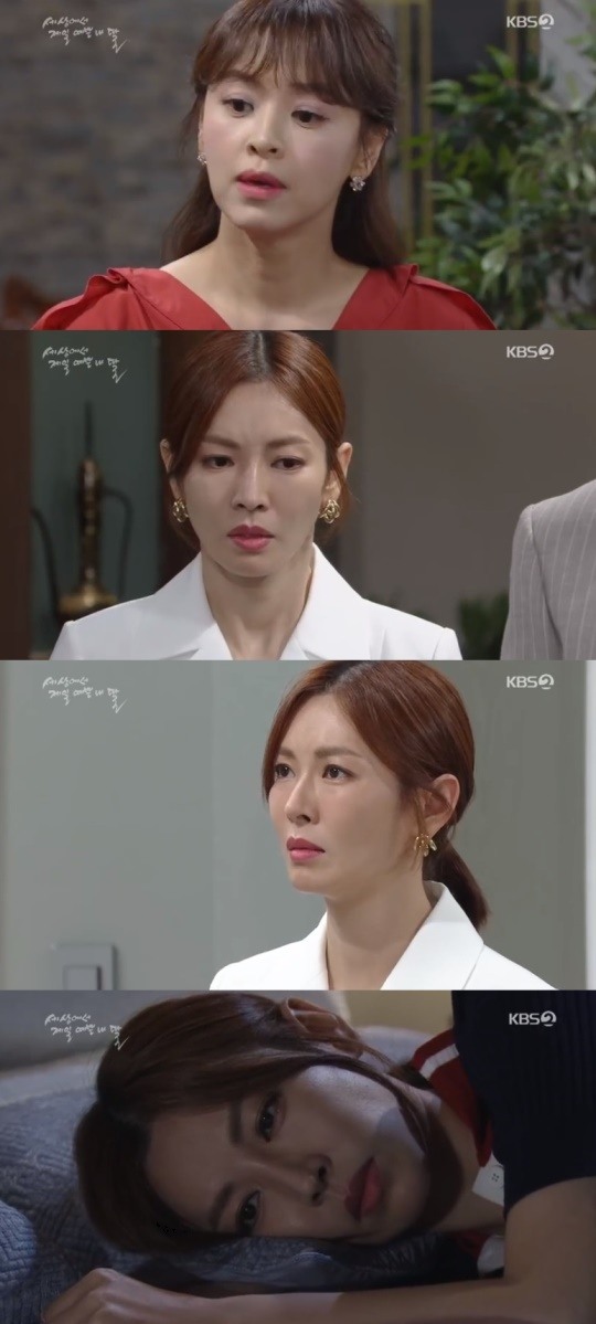 KBS2TV세상에서제일예쁜내딸캡처