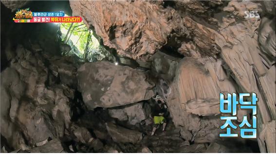 SBS예능정글의법칙방송캡처