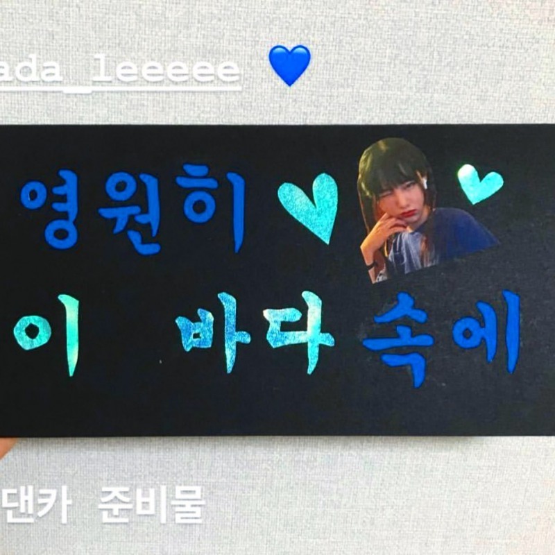 사진출처=이바다인스타그램