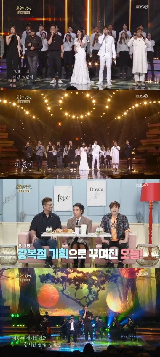 KBS2불후의명곡캡처