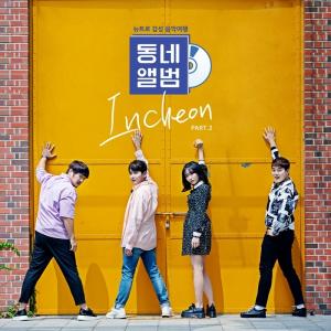 사진=TVCHOSUN동네앨범