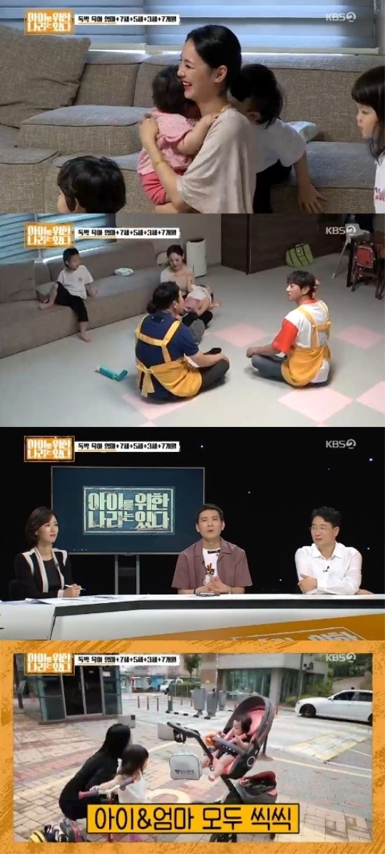 KBS2아이를위한나라는있다캡처