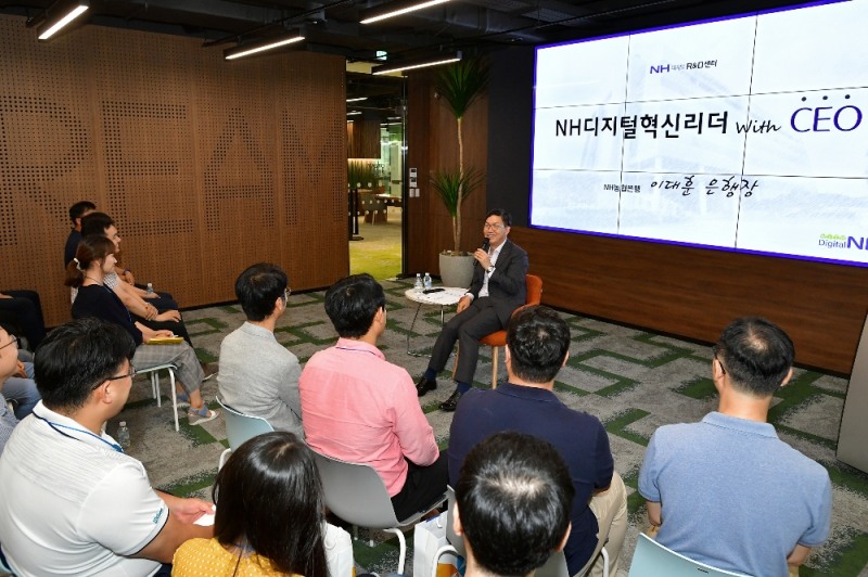 이대훈 NH농협은행장이 서울 서초구에 위치한 NH디지털혁신캠퍼스에서 「디지털 혁신리더」들과 소통의 시간을 가지고 있다.