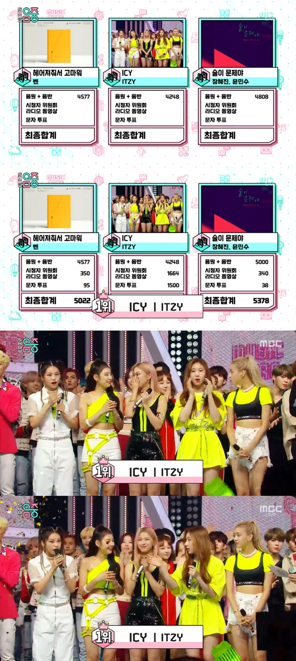 사진=MBC쇼음악중심