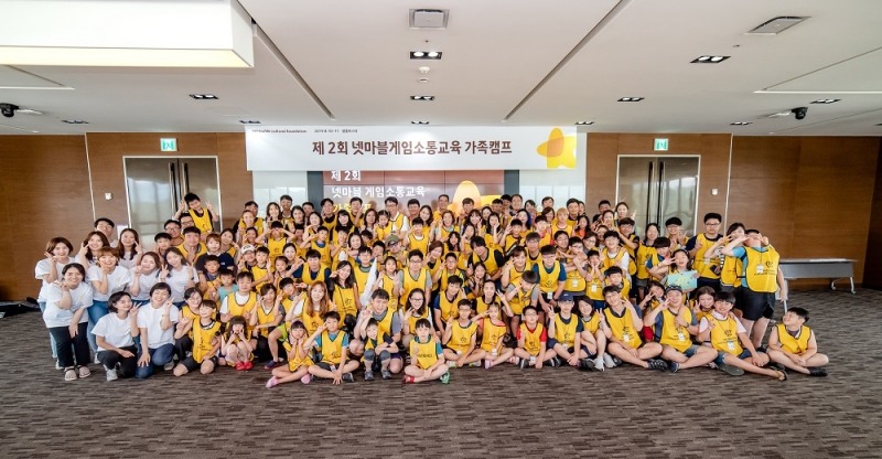 넷마블문화재단, '제 2회 넷마블게임소통교육 가족캠프' 성료