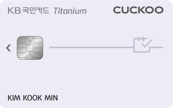 KB국민카드, '쿠쿠렌탈 티타늄 카드' 출시