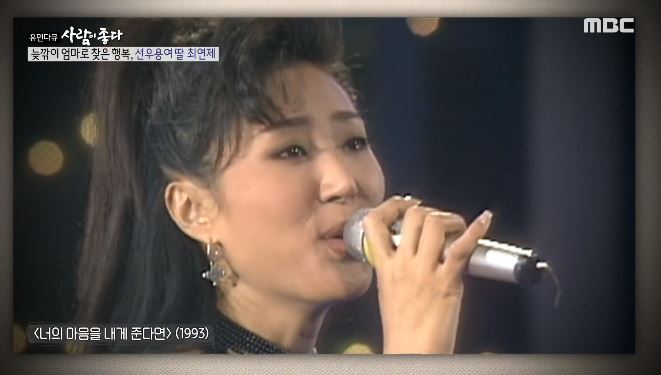 MBC사람이좋다캡처