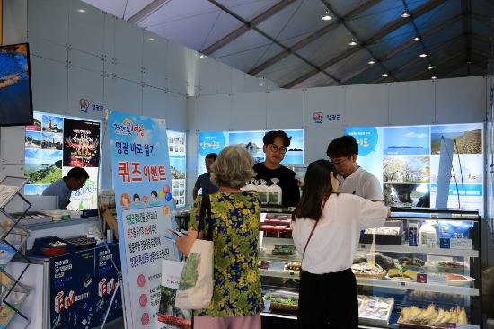 영광군 홍보관/사진=영광군