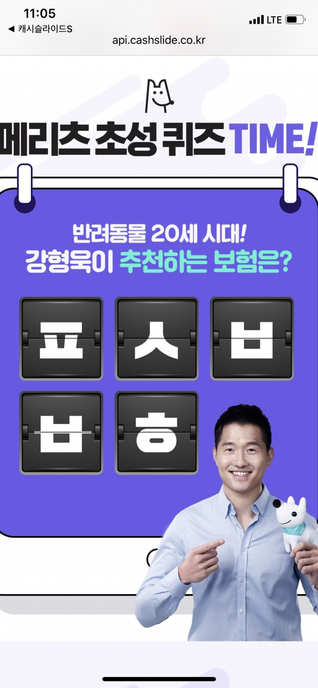 포토 : ‘메리츠 펫보험’