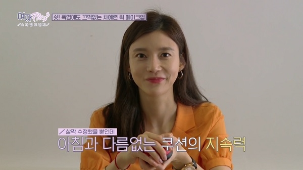 배우 차예련, SNS에 공개된 애정템 '진동쿠션'에 시선집중