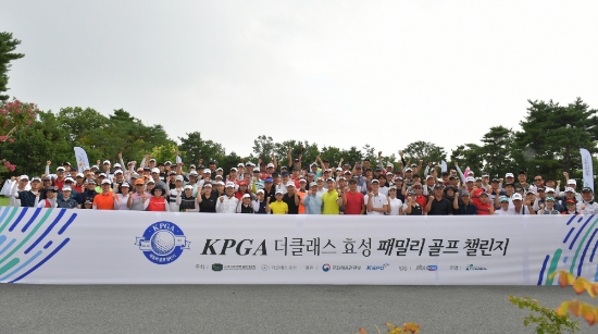 KPGA 더클래스 효성 패밀리 골프 챌린지 참가자들이 단체 사진을 촬영했다. 사진=KPGA 제공