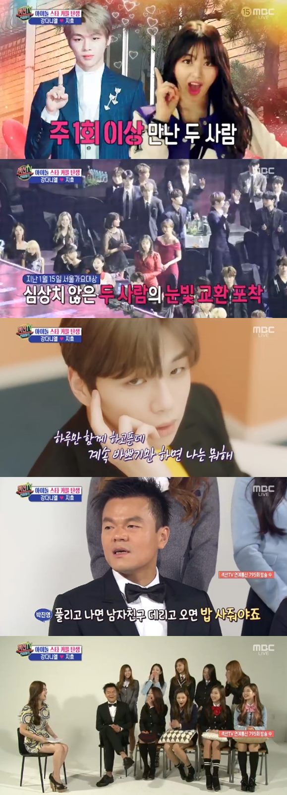 사진=MBC방송화면