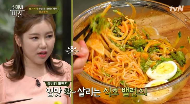 송가인tvN수미네반찬영상캡처