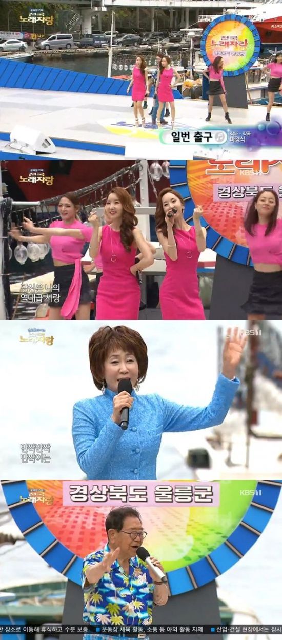 사진=KBS방송캡처